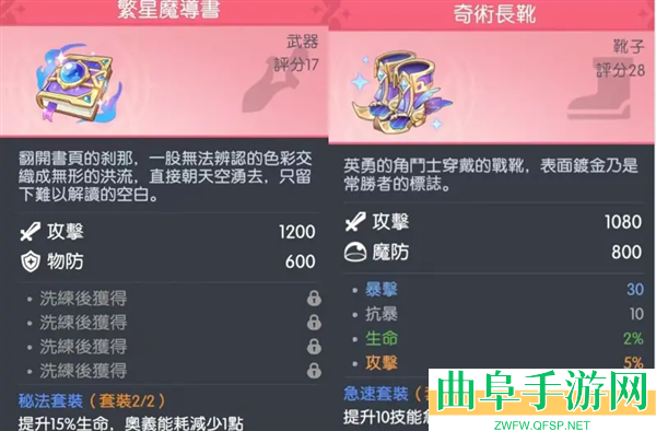 龙魂旅人游戏下载