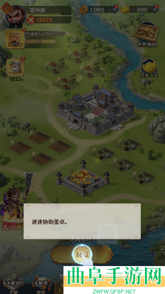 格斗三国志GM版游戏下载
