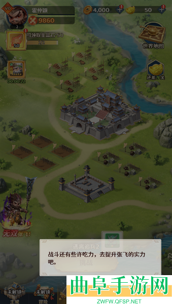 格斗三国志GM版游戏下载