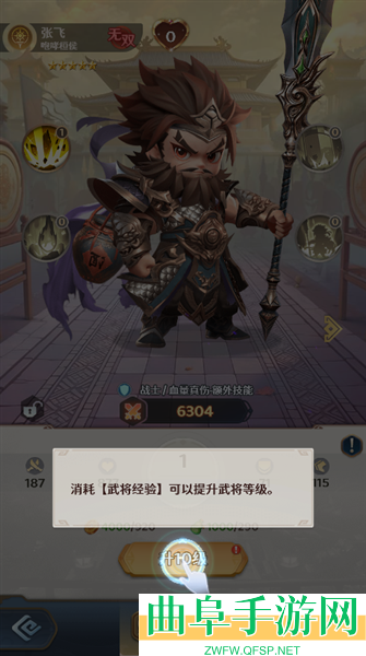 格斗三国志GM版游戏下载
