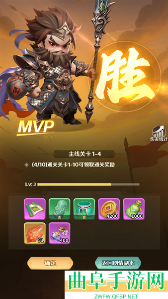 格斗三国志GM版游戏下载
