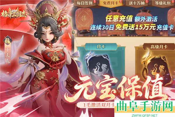 格斗三国志GM版游戏下载