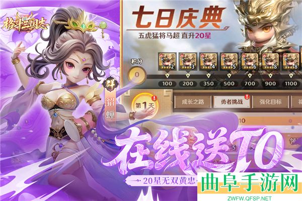 格斗三国志GM版游戏下载