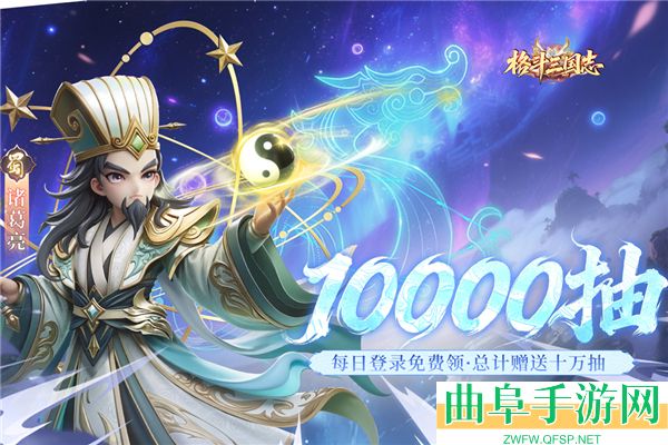 格斗三国志GM版游戏下载