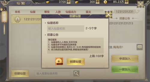 剑玲珑荣耀客户端游戏下载