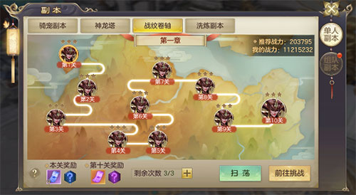 剑玲珑荣耀客户端游戏下载