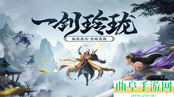 剑玲珑荣耀客户端游戏下载