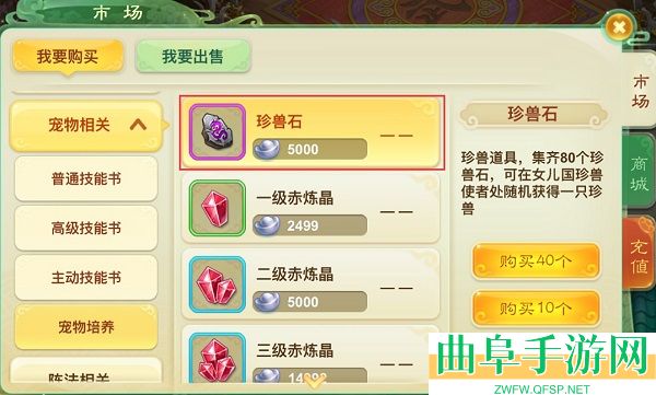 西游女儿国木勺端游戏下载