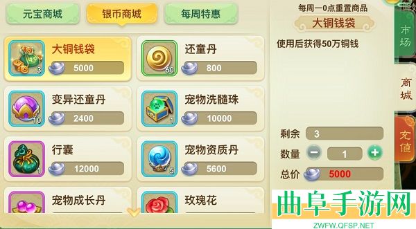 西游女儿国木勺端游戏下载