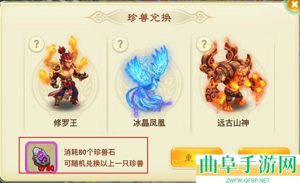 西游女儿国木勺端游戏下载