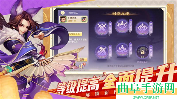 西游女儿国木勺端游戏下载
