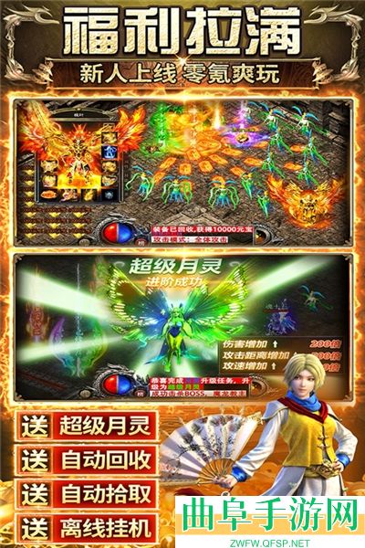 传奇之业小米渠道服游戏下载