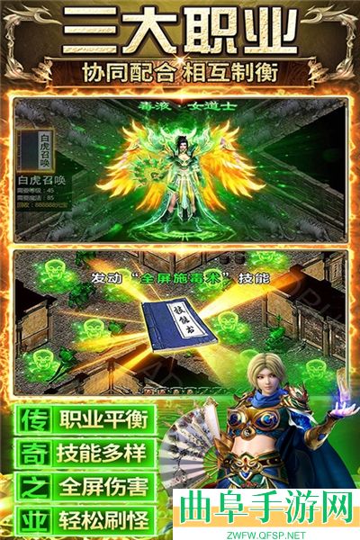 传奇之业小米渠道服游戏下载