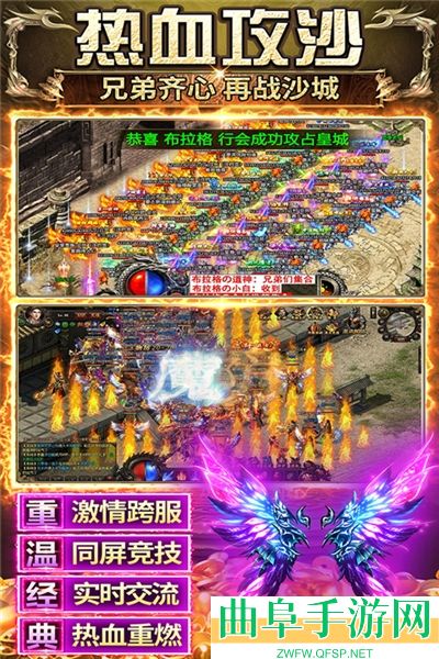 传奇之业小米渠道服游戏下载