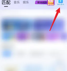 欢游调节房间音量方法
