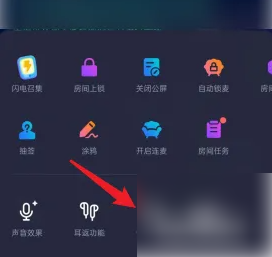 欢游调节房间音量方法