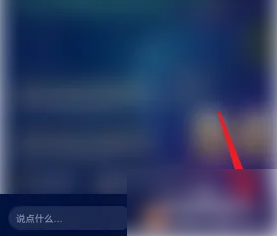 欢游调节房间音量方法