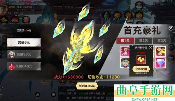 剑勤四海手游折扣版游戏下载