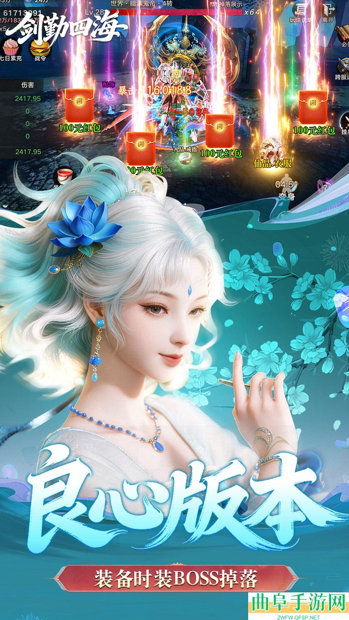 剑勤四海手游折扣版游戏下载
