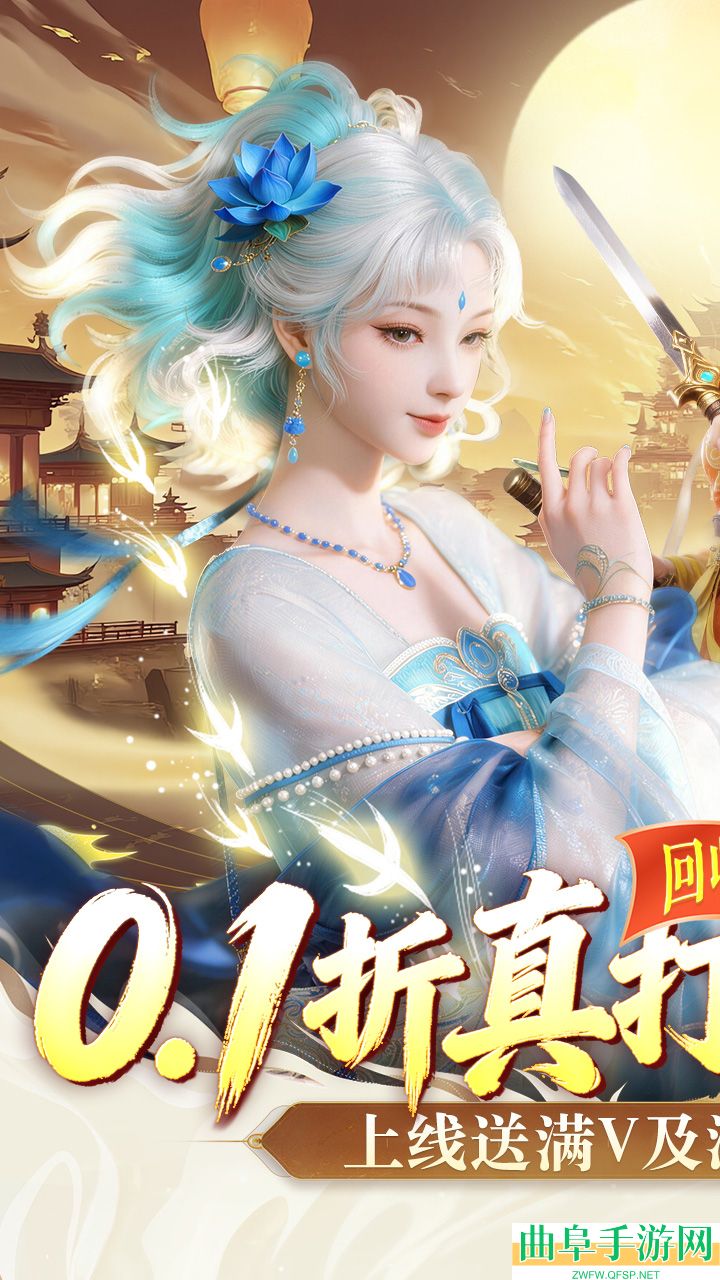 剑勤四海手游折扣版游戏下载