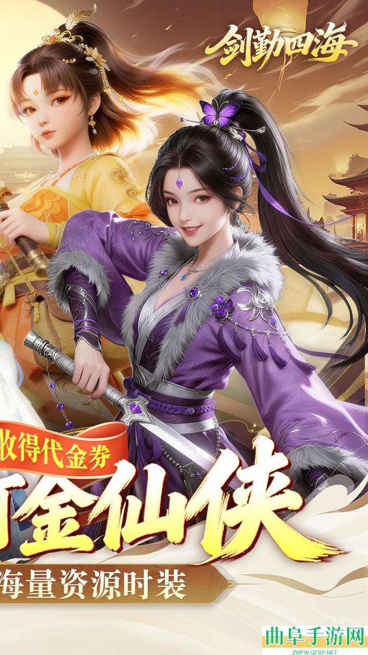 剑勤四海手游折扣版游戏下载