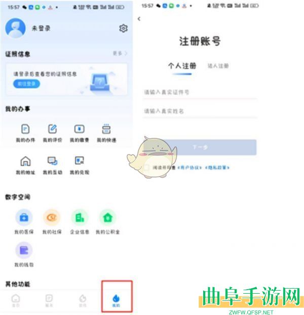 湘易办报名入学方法
