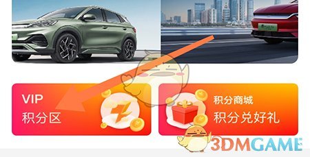 惠通天下购买会员方法