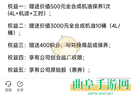 惠通天下购买会员方法