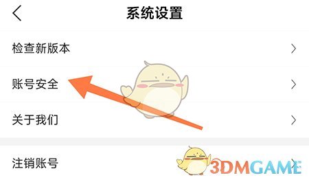 惠通天下换绑手机号方法