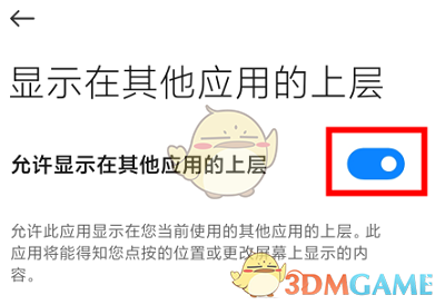 有道翻译官开启悬浮窗方法