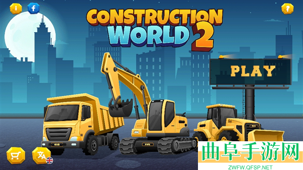 建造世界2游戏下载