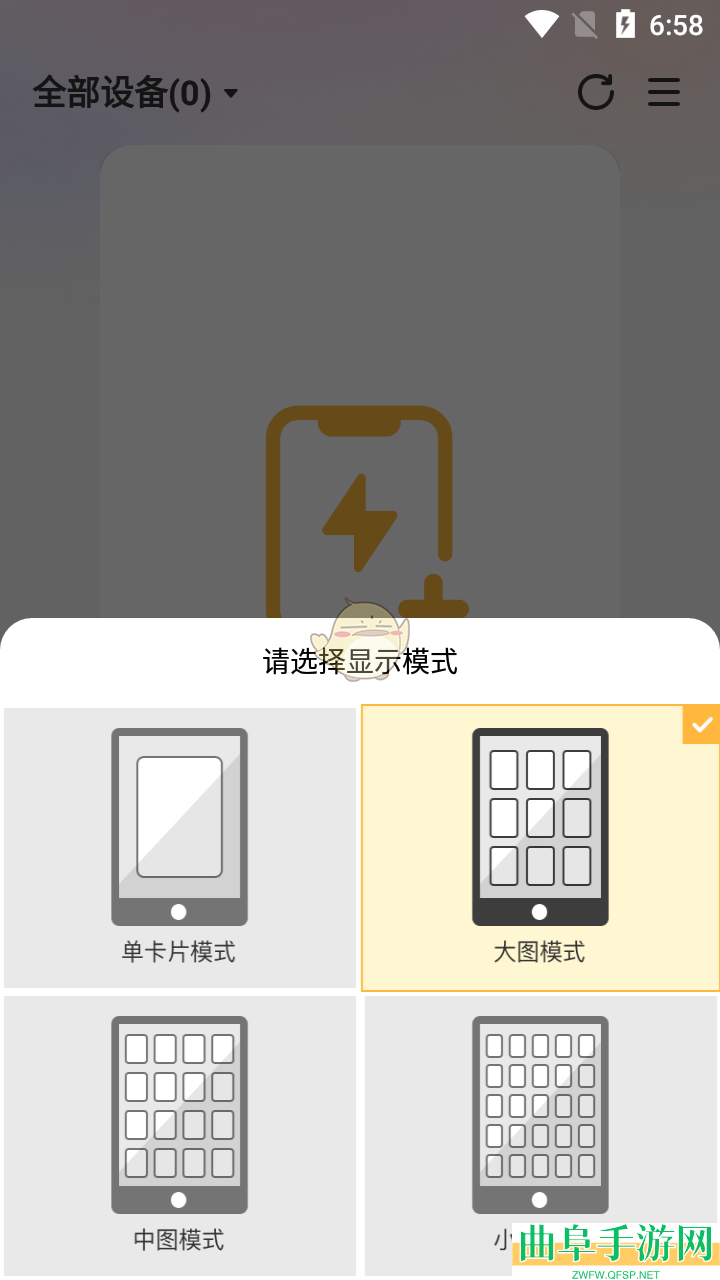 雷电云手机切换显示模式方法