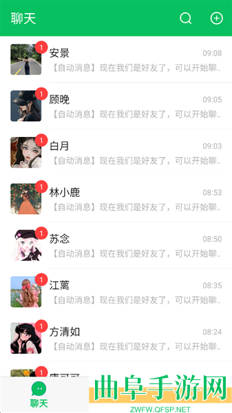 网恋模拟器游戏下载