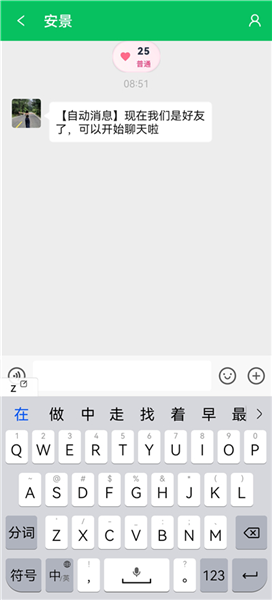 网恋模拟器游戏下载