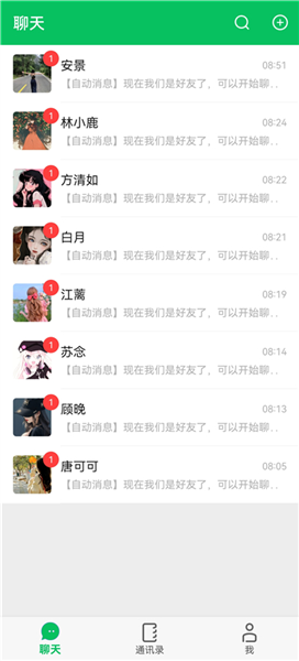 网恋模拟器游戏下载
