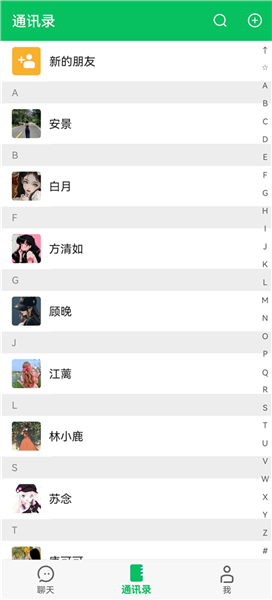 网恋模拟器游戏下载