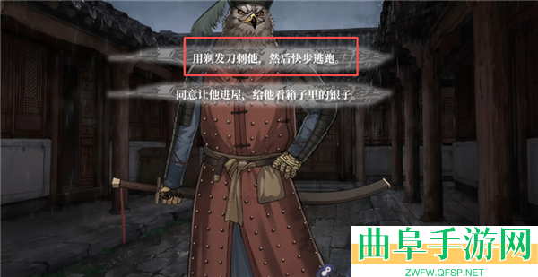 哀鸿城破十日记游戏下载