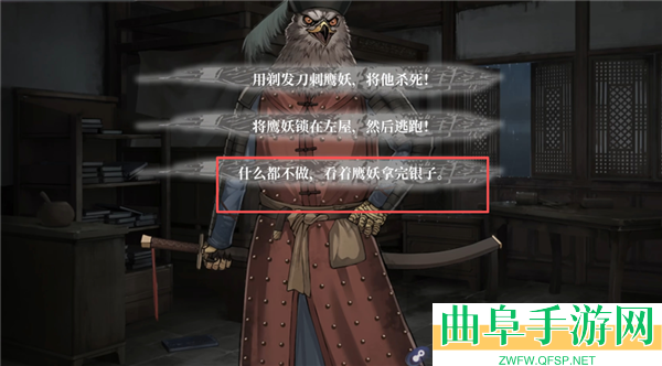 哀鸿城破十日记游戏下载