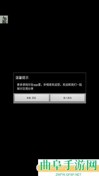 愤怒涌动折相思破解版游戏下载