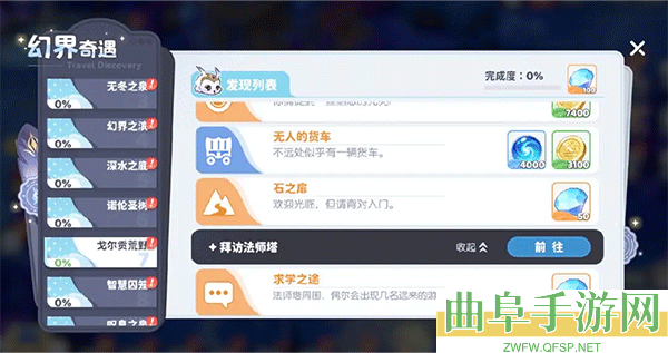龙魂旅人mumu版游戏下载