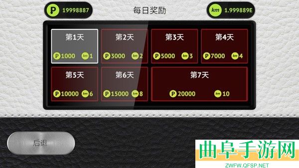 驾驶区2pro最新版游戏下载