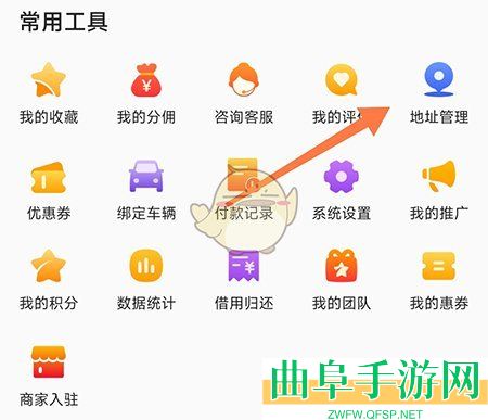 惠通天下添加收货地址方法