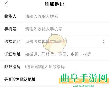 惠通天下添加收货地址方法