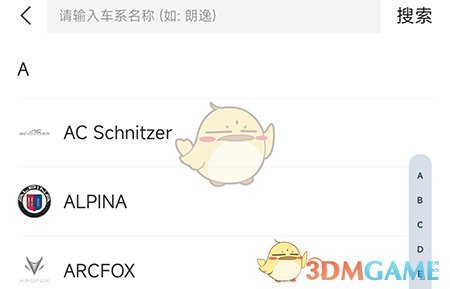 惠通天下绑定车辆方法
