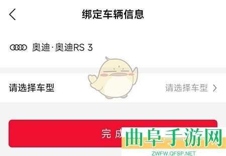 惠通天下绑定车辆方法