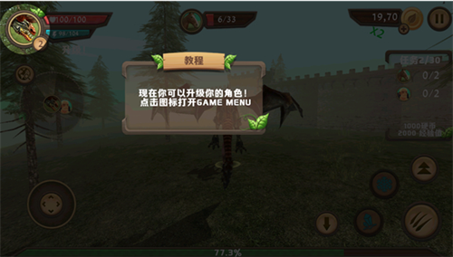巨兽龙模拟器内置MOD版游戏下载