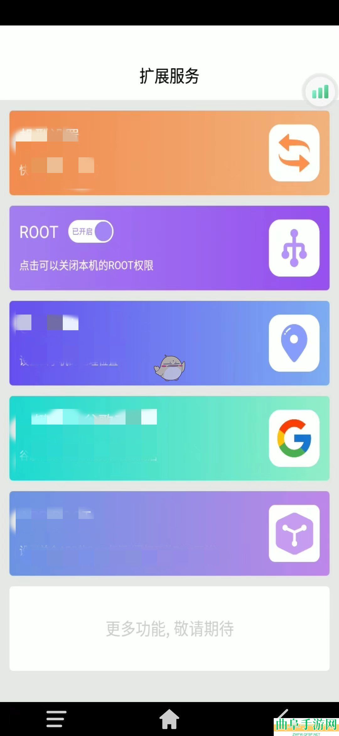 雷电云手机关闭root方法