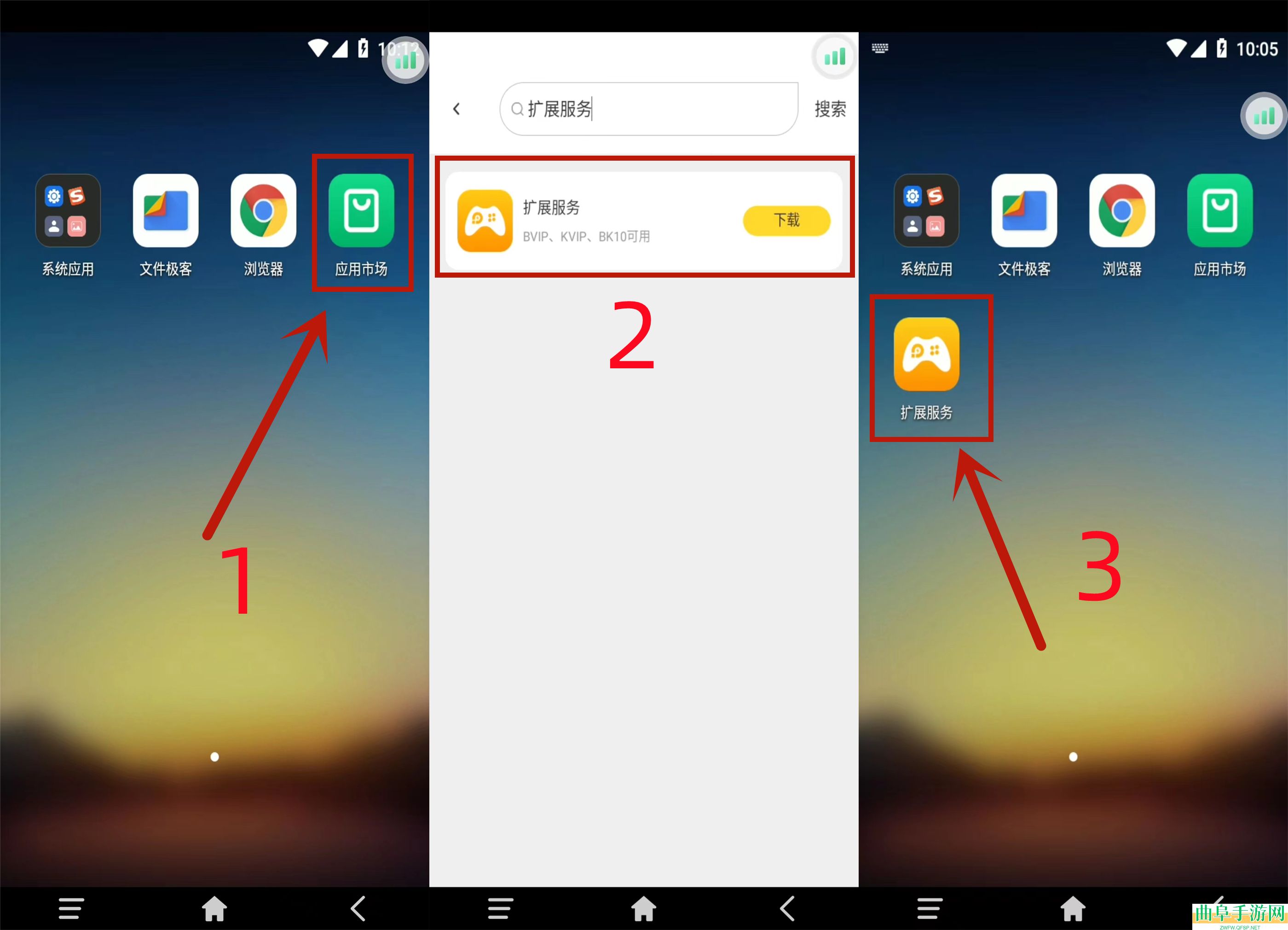 雷电云手机没有扩展服务解决办法