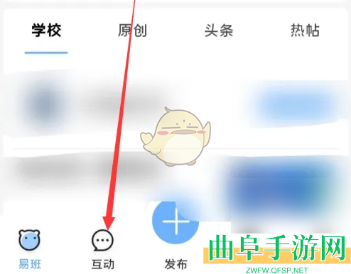 易班删除发布内容方法