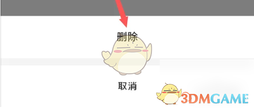 易班删除发布内容方法